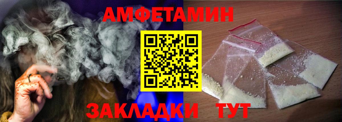 Амфетамин Premium  Вход с VPN  АМФ  Лесосибирск 
