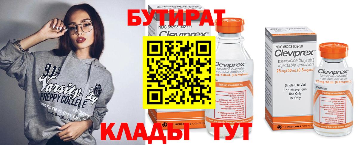 Бутират оксана  Вход с VPN  Лесосибирск 