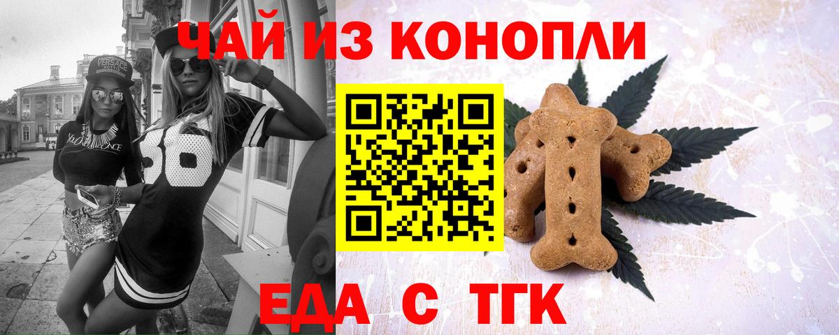 Печенье с ТГК марихуана Лесосибирск