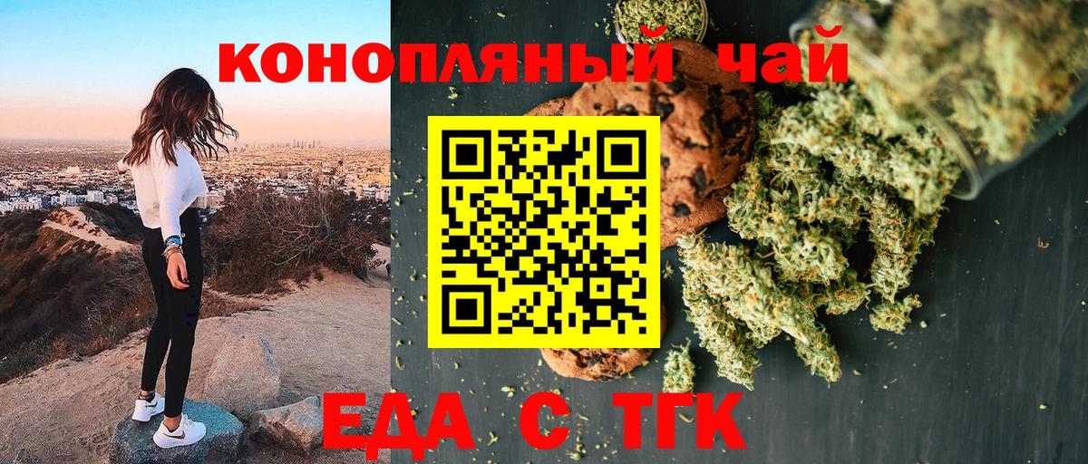 Cannafood марихуана  Вход с VPN  Лесосибирск 
