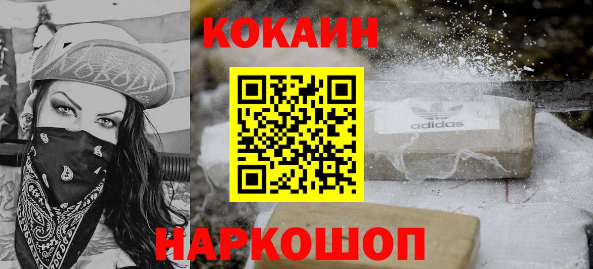 Кокаин Перу  Вход с VPN  Лесосибирск 
