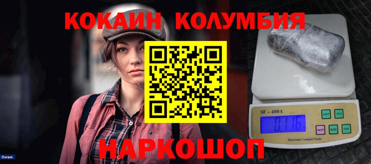 КОКАИН 97% Лесосибирск