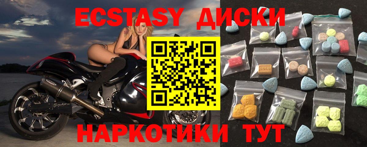 ЭКСТАЗИ 300 mg Лесосибирск