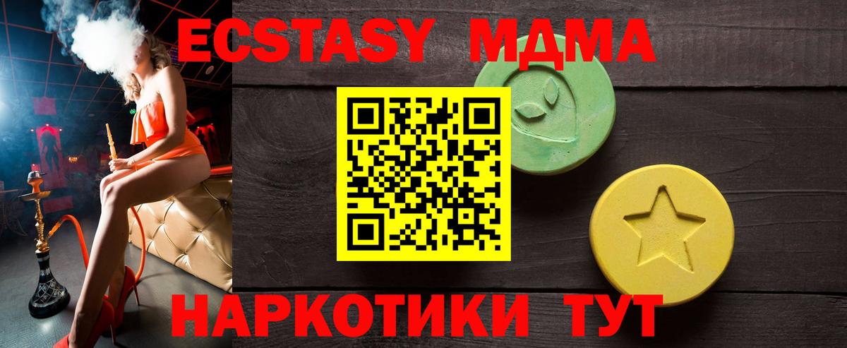наркошоп  Вход с VPN  Лесосибирск  Ecstasy 250 мг  ЭКСТАЗИ диски 