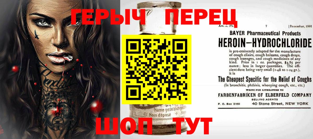 Лесосибирск  Героин герыч  Героин  Вход с VPN 
