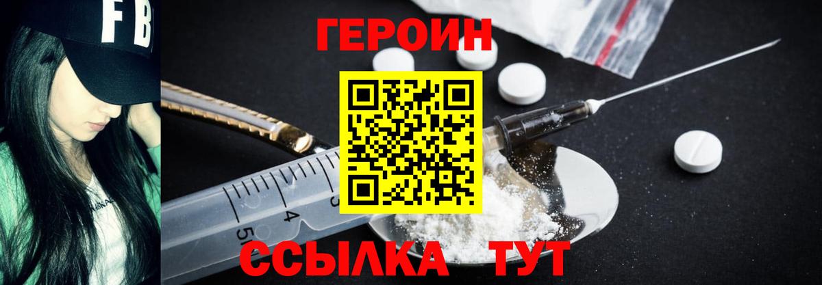 Героин Афган Лесосибирск