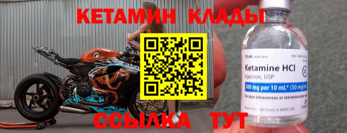 Кетамин VHQ  Вход с VPN  Лесосибирск  blacksprut вход  Кетамин ketamine 