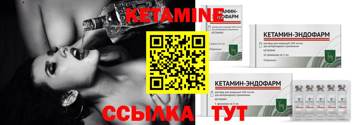 КЕТАМИН ketamine Лесосибирск