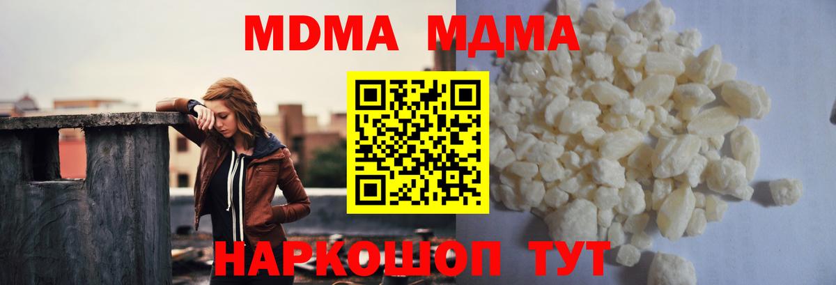 МДМА  MDMA молли  MDMA молли  Вход с VPN  Лесосибирск 