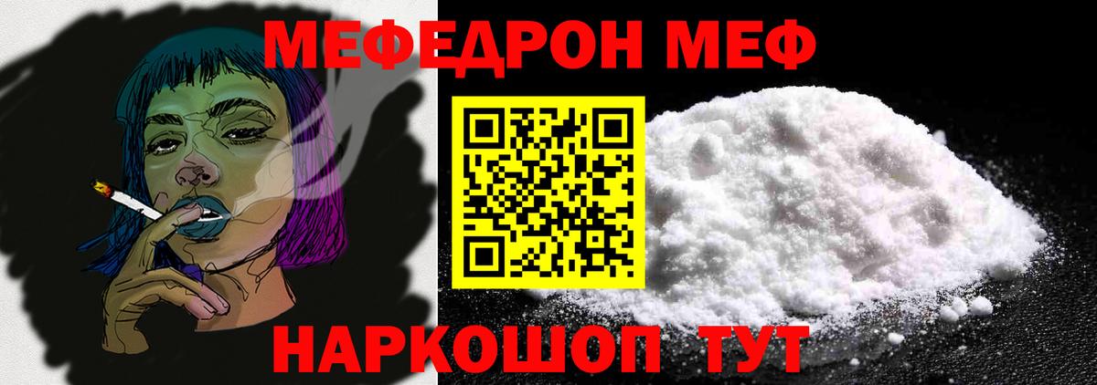 Меф кристаллы Лесосибирск
