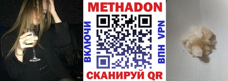 Метадон кристалл  купить   Лесосибирск 