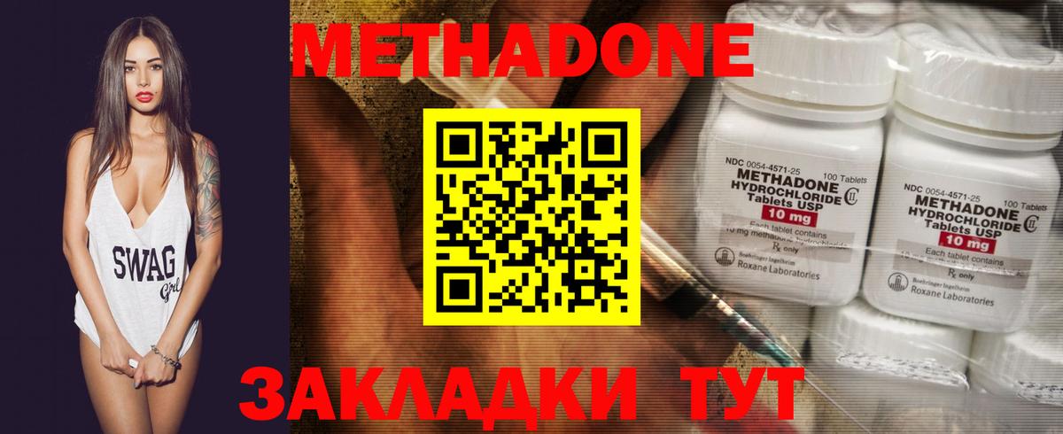 Лесосибирск  МЕТАДОН белоснежный  Вход с VPN 