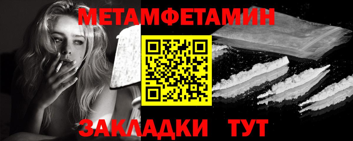 Первитин  Метамфетамин винт  Вход с VPN  Лесосибирск 