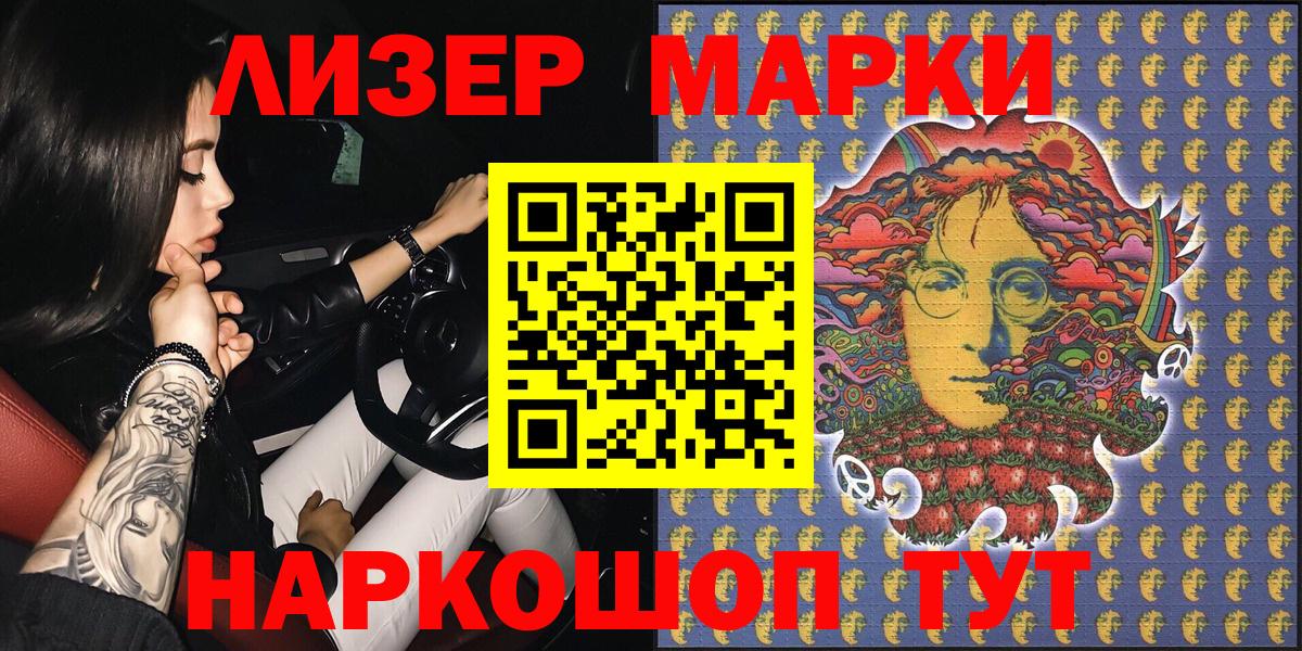 Марки 25I-NBOMe 1,8мг Лесосибирск