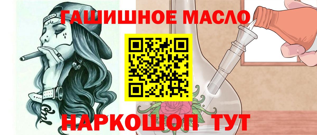 Дистиллят ТГК THC oil  Вход с VPN  Лесосибирск 