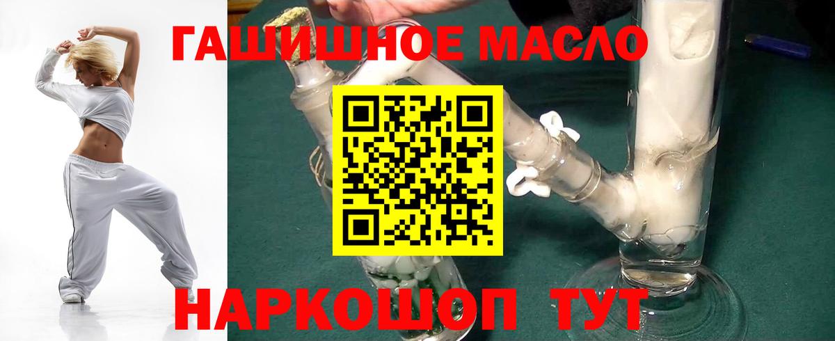 Дистиллят ТГК гашишное масло Лесосибирск